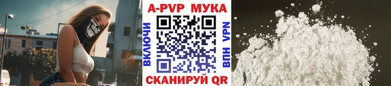 А ПВП кристаллы  Купить закладки  Рыбинск 