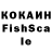 Кокаин FishScale SLGame