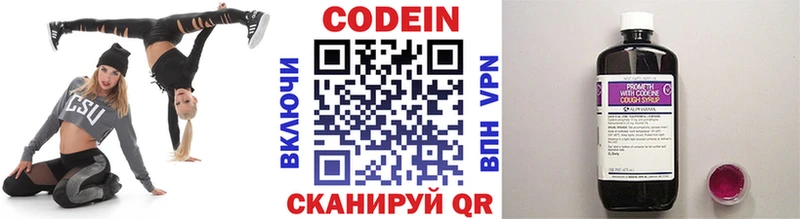 Codein Purple Drank  Купить  Рыбинск 