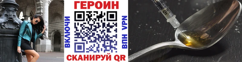 Героин Heroin  Купить  Рыбинск 