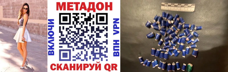 Метадон methadone  Купить где  Рыбинск 