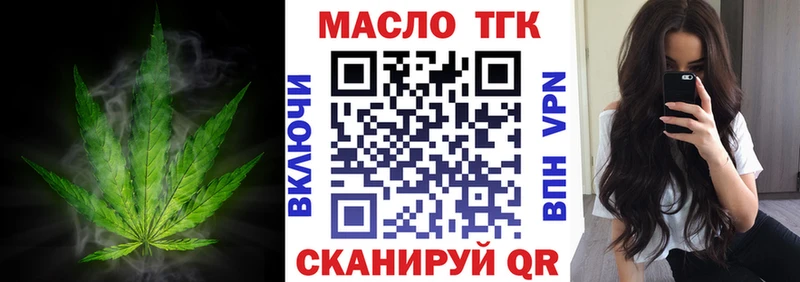 ТГК THC oil  Купить закладки  Рыбинск 